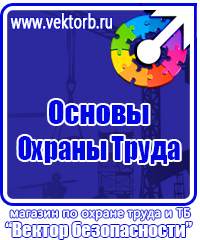 Журнал учета инструктажа по охране труда и технике безопасности в Бийске vektorb.ru