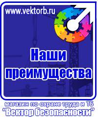 Журнал учета инструктажа по охране труда и технике безопасности в Бийске купить vektorb.ru