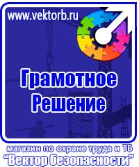 Журнал инструктажа по охране труда и технике безопасности в Бийске купить vektorb.ru