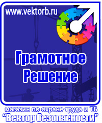Журнал учета инструктажей по охране труда для работников в Бийске купить vektorb.ru