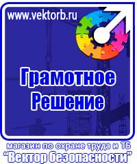 Журнал учета инструктажа по охране труда для работников в Бийске купить vektorb.ru
