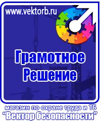 Журнал выдачи инструктажей по охране труда для работников в Бийске купить vektorb.ru