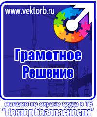Информационный стенд уголок потребителя в Бийске купить vektorb.ru