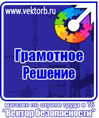 Изготовление табличек на пластике в Бийске купить vektorb.ru