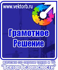 Журнал учета инструктажей по пожарной безопасности в Бийске купить vektorb.ru