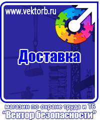 Купить корочки по охране труда в Бийске купить vektorb.ru