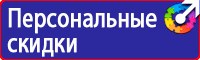 Огнетушители виды цены в Бийске vektorb.ru