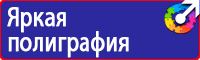 Дорожный знак направление главной дороги направо в Бийске vektorb.ru