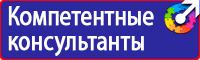 Знаки по правилам экологической безопасности в Бийске vektorb.ru