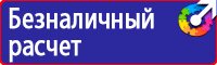 Журнал инструктажа по технике безопасности на рабочем месте купить в Бийске купить vektorb.ru