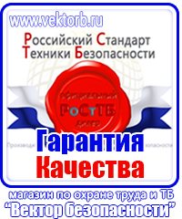 Журнал инструктажа по технике безопасности на рабочем месте купить в Бийске vektorb.ru
