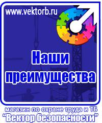 Журнал инструктажа по технике безопасности на рабочем месте в Бийске купить vektorb.ru