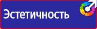 Журналы по охране труда и технике безопасности в Бийске vektorb.ru