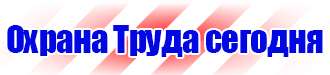 Дорожный знак красный крест на синем фоне в Бийске vektorb.ru