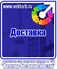 Журнал учета выдачи инструкций по охране труда в Бийске vektorb.ru
