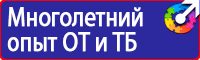 Журнал учета выдачи инструкций по охране труда на предприятии в Бийске купить vektorb.ru