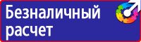 Журнал учета выдачи инструкций по охране труда на предприятии в Бийске купить vektorb.ru