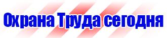 Журнал учета инструкций по охране труда на предприятии в Бийске купить vektorb.ru