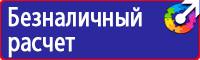 Запрещающие знаки безопасности по охране труда в Бийске vektorb.ru