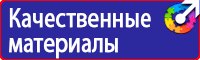 Информационные щиты купить в Бийске vektorb.ru
