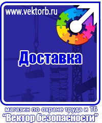 Информационные щиты купить в Бийске купить vektorb.ru