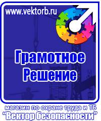 Журнал инструктажа по охране труда для лиц сторонних организаций купить в Бийске vektorb.ru