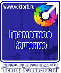 Журнал целевого инструктажа по охране труда в Бийске vektorb.ru