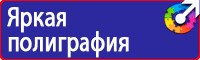 Обозначение трубопроводов по цветам в Бийске купить vektorb.ru