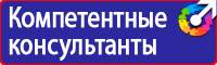 Плакаты по электробезопасности и охране труда в Бийске купить vektorb.ru
