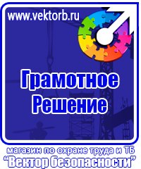 Огнетушители оп 10 купить в Бийске vektorb.ru