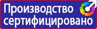 Плакат по охране труда на предприятии купить в Бийске