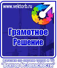 Схемы строповки и складирования грузов плакаты в Бийске vektorb.ru