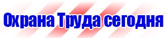 Обучающее видео по электробезопасности на 1 группу в Бийске vektorb.ru