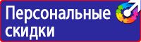 Знак осторожно скользко купить в Бийске vektorb.ru