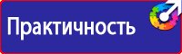 Информационный стенд документы в Бийске vektorb.ru