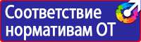 Щит пожарный открытого типа в комплекте в Бийске купить vektorb.ru
