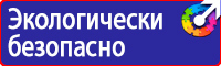 Стенд уголок по охране труда с логотипом в Бийске купить vektorb.ru