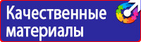 Знак дорожного движения островок безопасности в Бийске купить vektorb.ru
