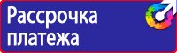 Знак дорожный запрет стоянки по четным дням в Бийске vektorb.ru