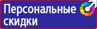 Подставка для огнетушителя универсальная купить в Бийске купить vektorb.ru