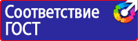 Дорожный знак стрелка на синем фоне в квадрате купить в Бийске