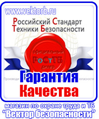 Удостоверение охрана труда на высоте в Бийске купить vektorb.ru