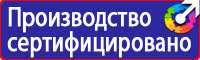 План эвакуации библиотеки в Бийске купить vektorb.ru