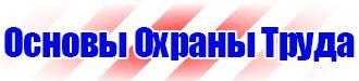 Светодиодные знаки в Бийске vektorb.ru