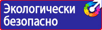 Информационный щит на строительной площадке в Бийске