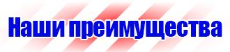 Купить дорожные знаки и ограждения в Бийске купить vektorb.ru