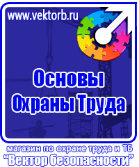 Пожарный щит укомплектованный купить в Бийске купить vektorb.ru