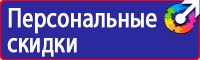 Знак безопасности осторожно высокое напряжение в Бийске купить vektorb.ru