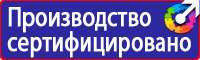 Плакаты по пожарной безопасности формат а4 в Бийске vektorb.ru