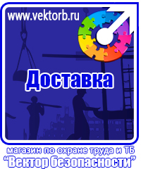 vektorb.ru Фотолюминесцентные знаки в Бийске